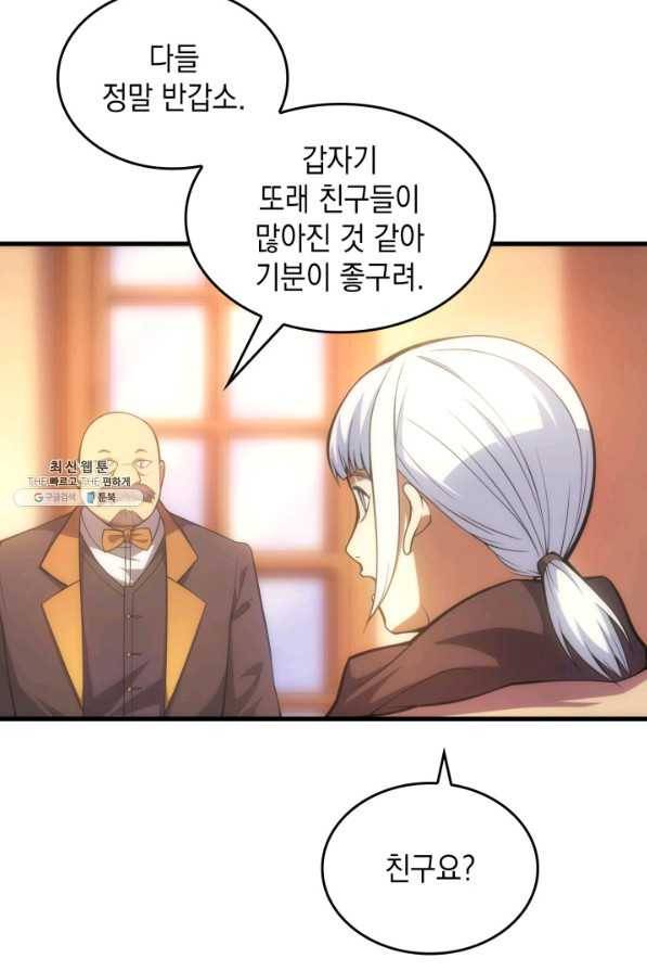 전투종족으로 환생한 나의 공무원 생활기 22화 62
