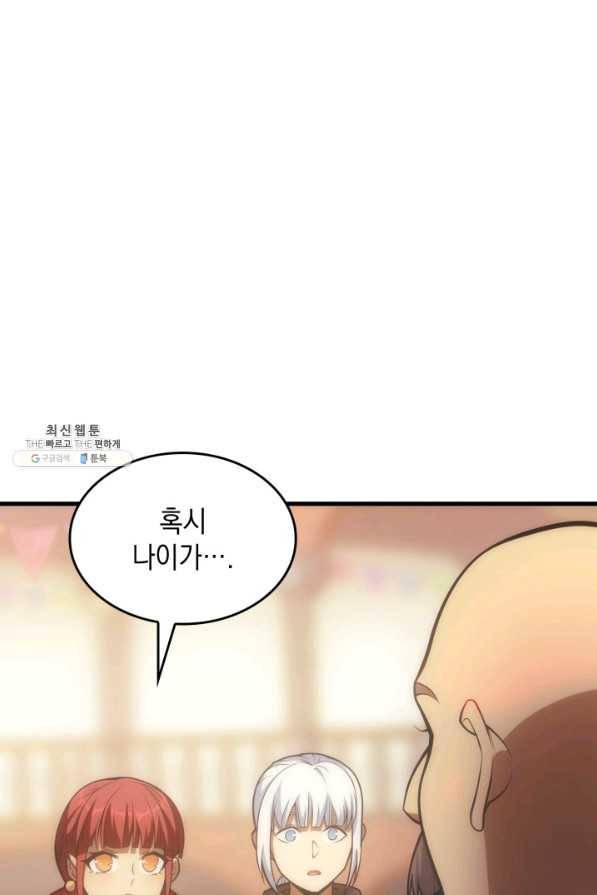전투종족으로 환생한 나의 공무원 생활기 22화 63