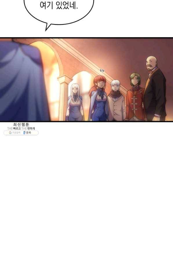 전투종족으로 환생한 나의 공무원 생활기 22화 66