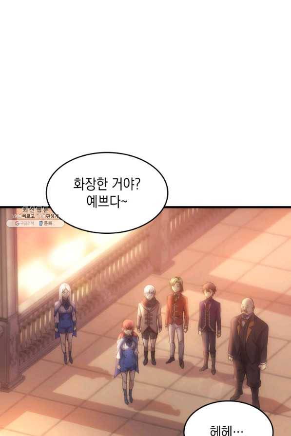 전투종족으로 환생한 나의 공무원 생활기 22화 68