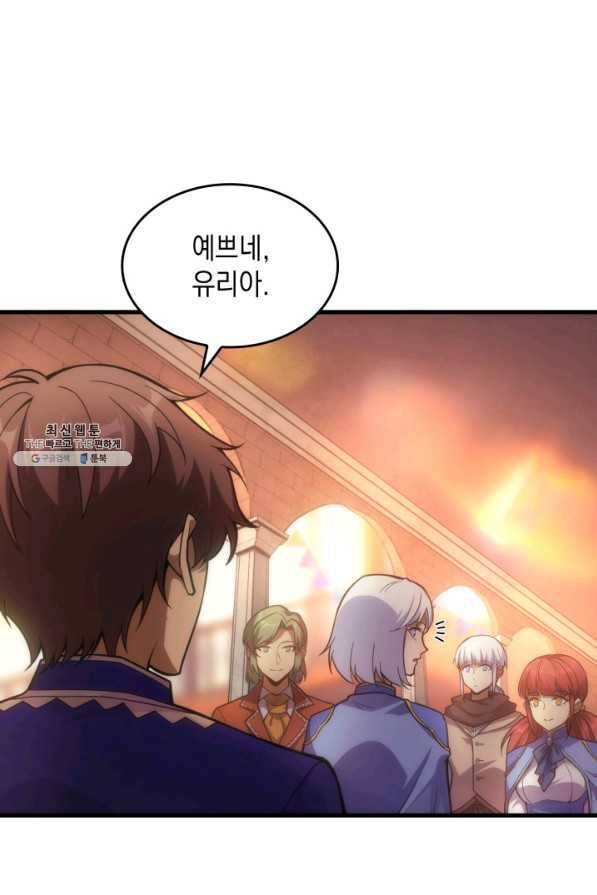 전투종족으로 환생한 나의 공무원 생활기 22화 70