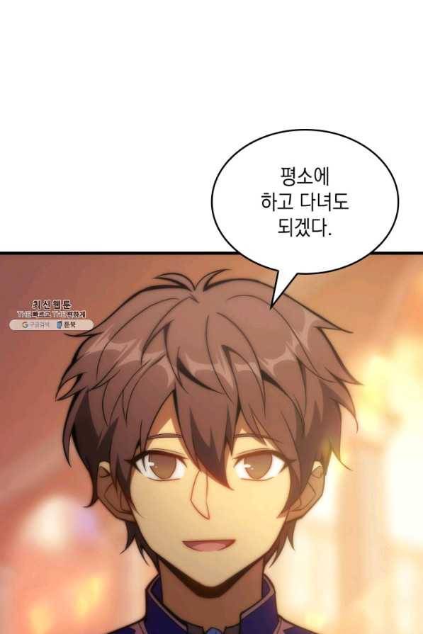 전투종족으로 환생한 나의 공무원 생활기 22화 71