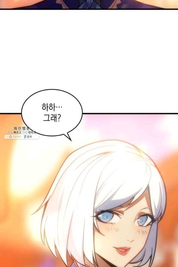 전투종족으로 환생한 나의 공무원 생활기 22화 72