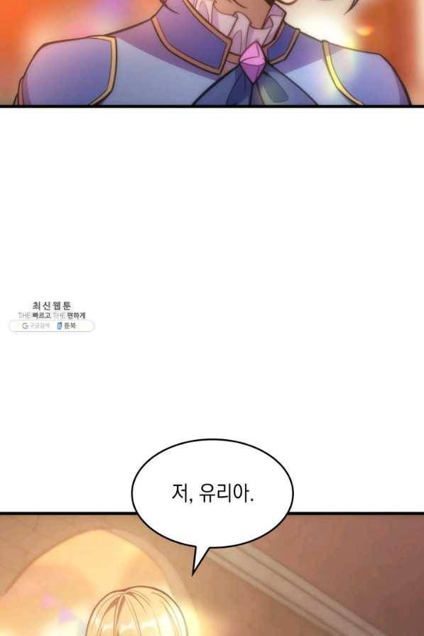 전투종족으로 환생한 나의 공무원 생활기 22화 73