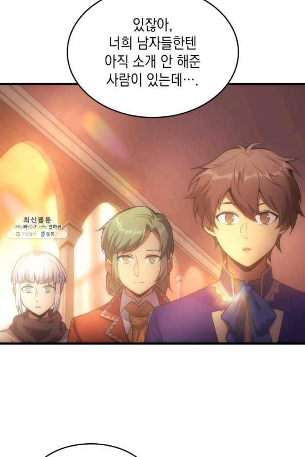 전투종족으로 환생한 나의 공무원 생활기 22화 75