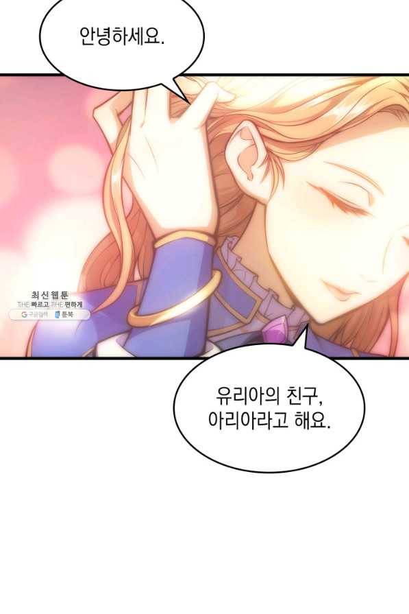 전투종족으로 환생한 나의 공무원 생활기 22화 76