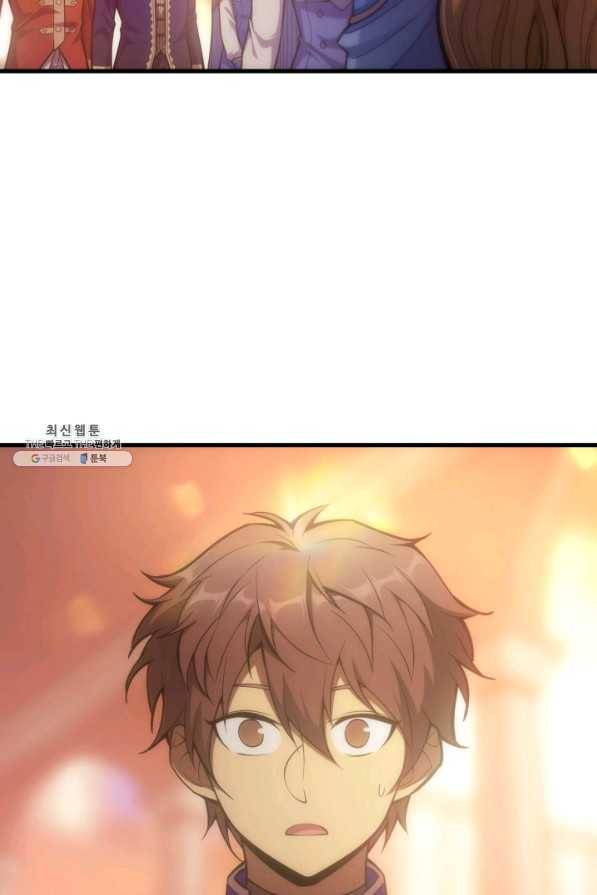 전투종족으로 환생한 나의 공무원 생활기 22화 79