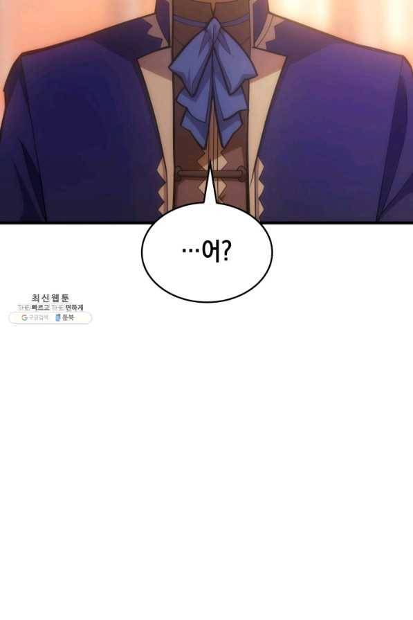 전투종족으로 환생한 나의 공무원 생활기 22화 80