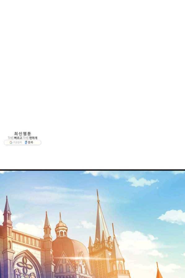 전투종족으로 환생한 나의 공무원 생활기 22화 81