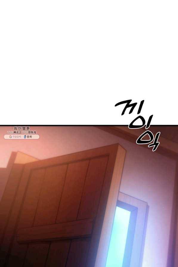 전투종족으로 환생한 나의 공무원 생활기 22화 86