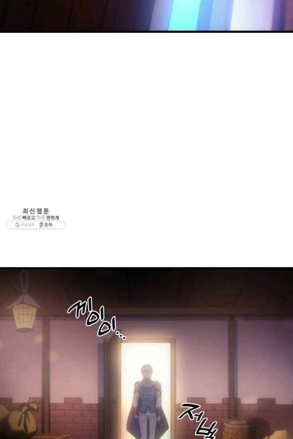 전투종족으로 환생한 나의 공무원 생활기 22화 87