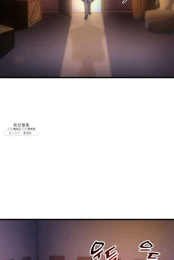 전투종족으로 환생한 나의 공무원 생활기 22화 88