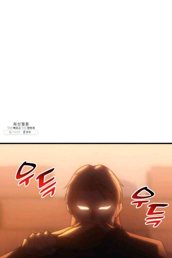 전투종족으로 환생한 나의 공무원 생활기 22화 90