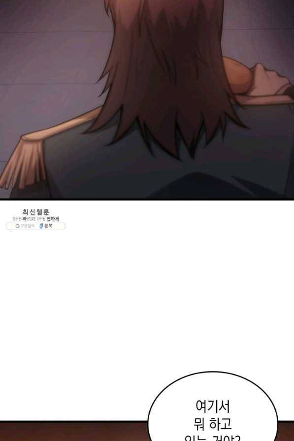 전투종족으로 환생한 나의 공무원 생활기 22화 93