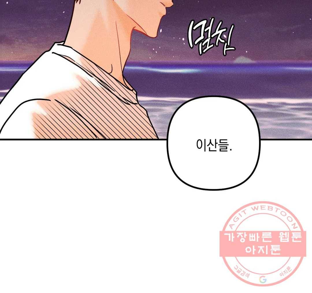 펑크 덩크 펑크 50화 최종화 5