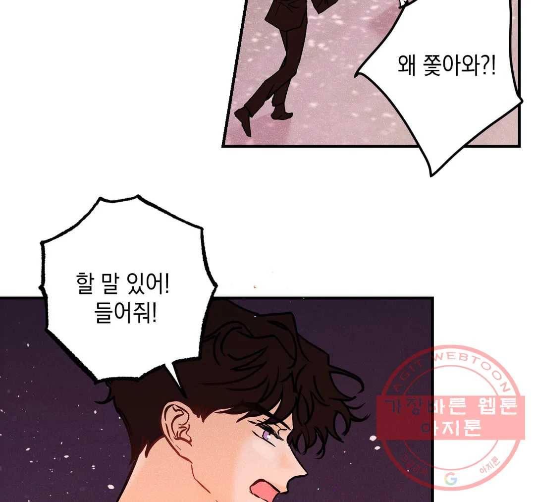 펑크 덩크 펑크 50화 최종화 14
