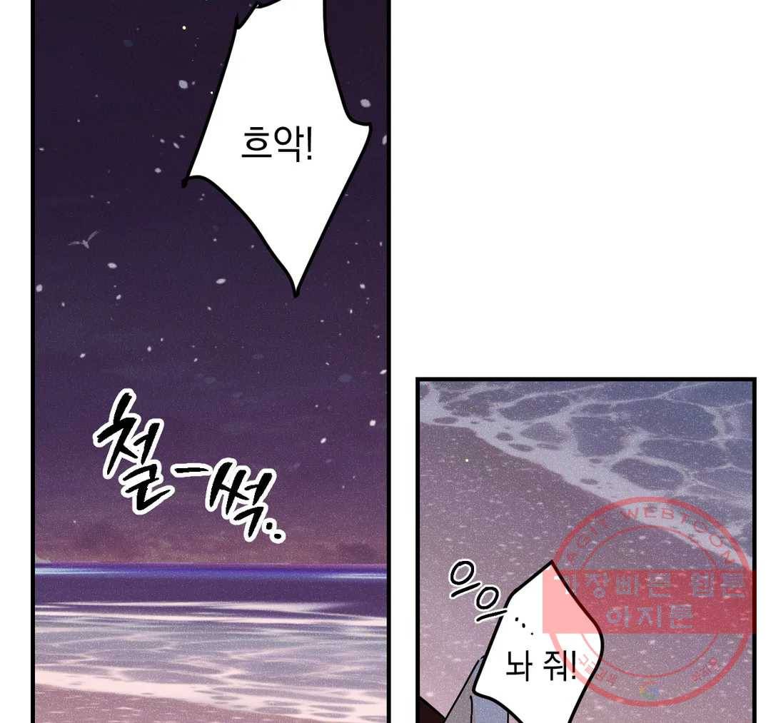 펑크 덩크 펑크 50화 최종화 17