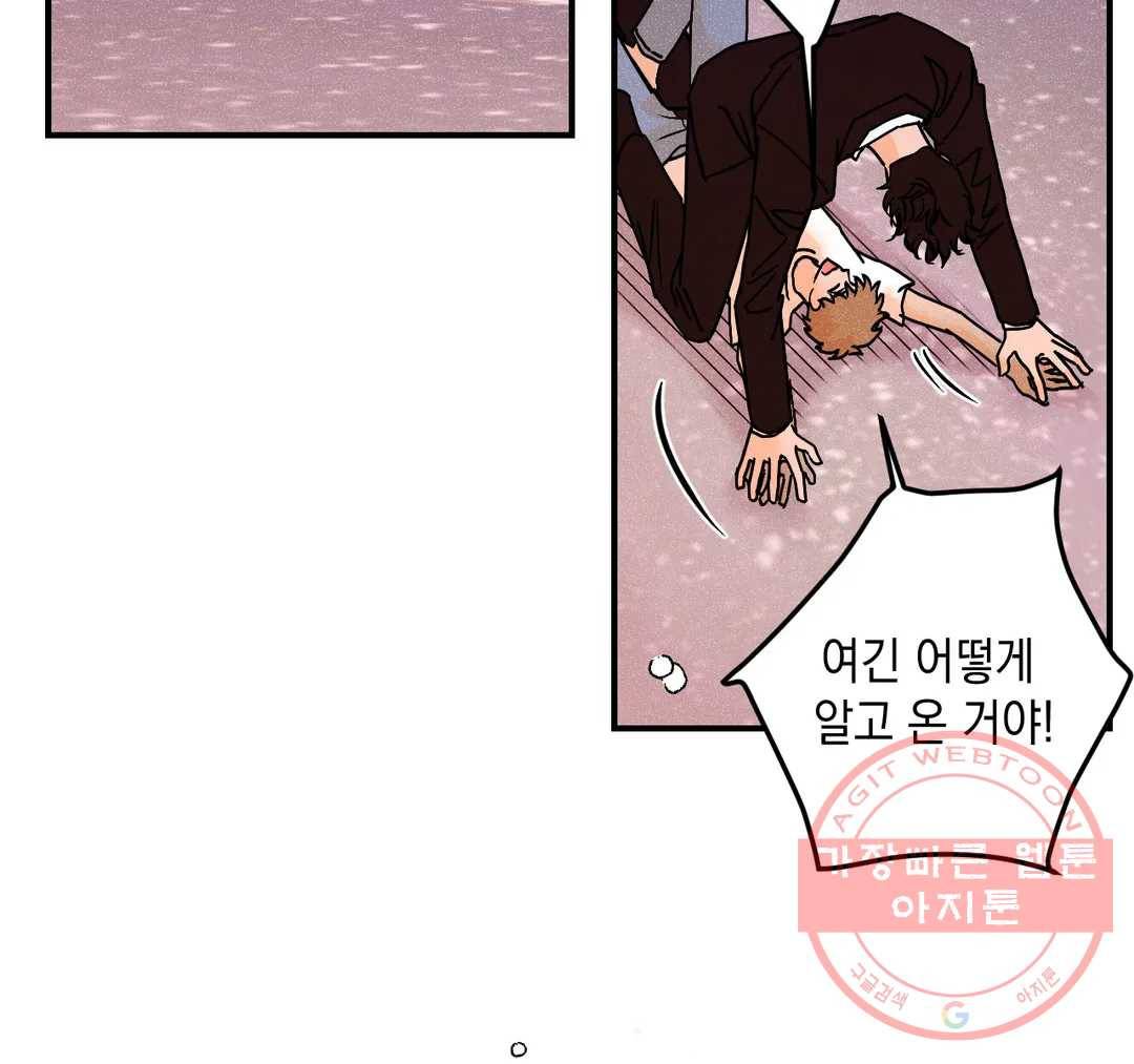 펑크 덩크 펑크 50화 최종화 18