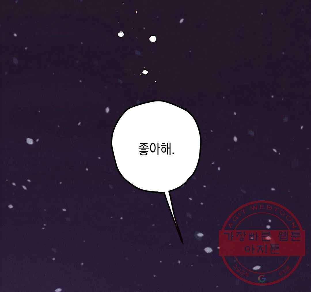 펑크 덩크 펑크 50화 최종화 20