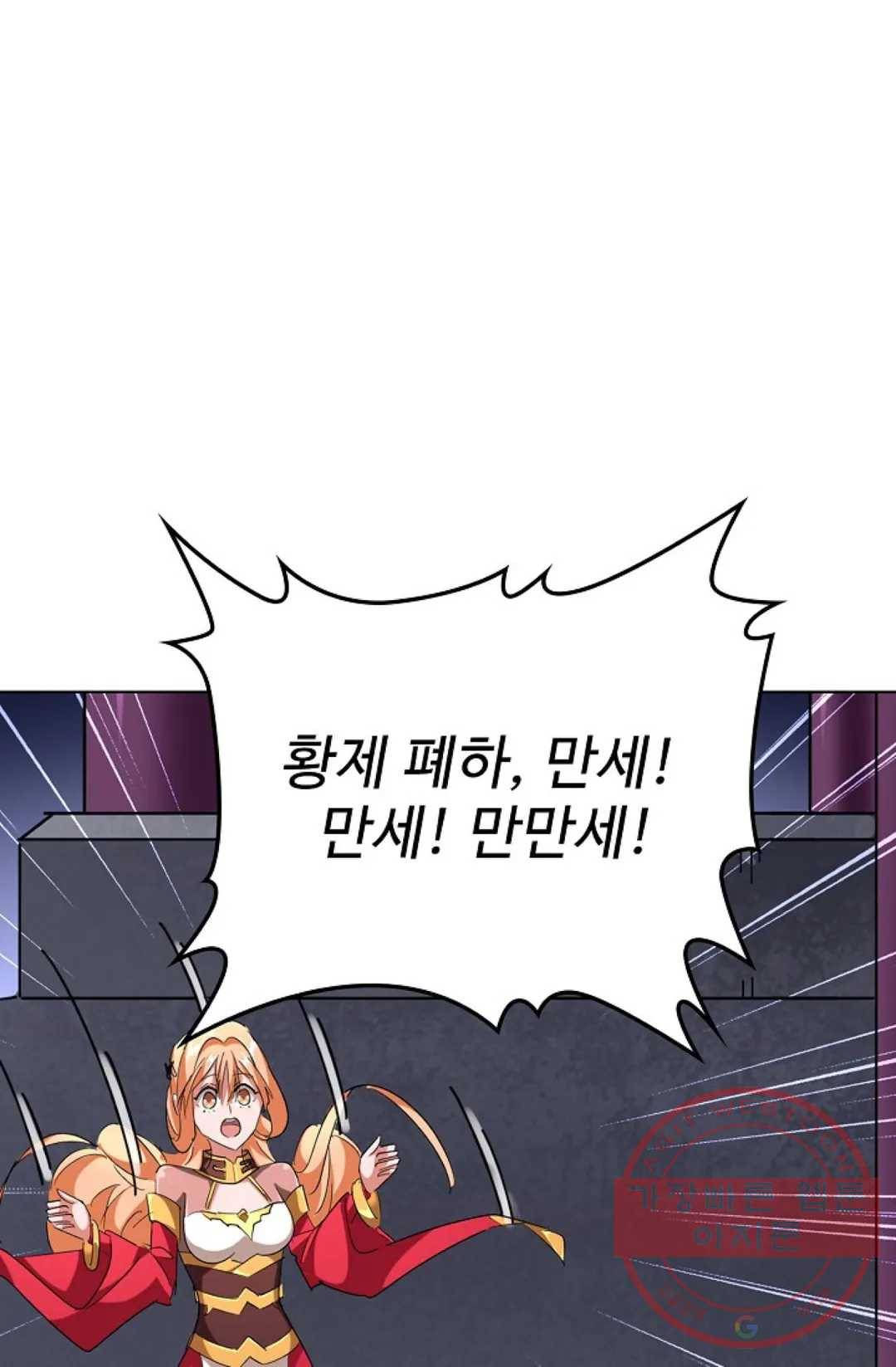 마황의 귀환 243화 48
