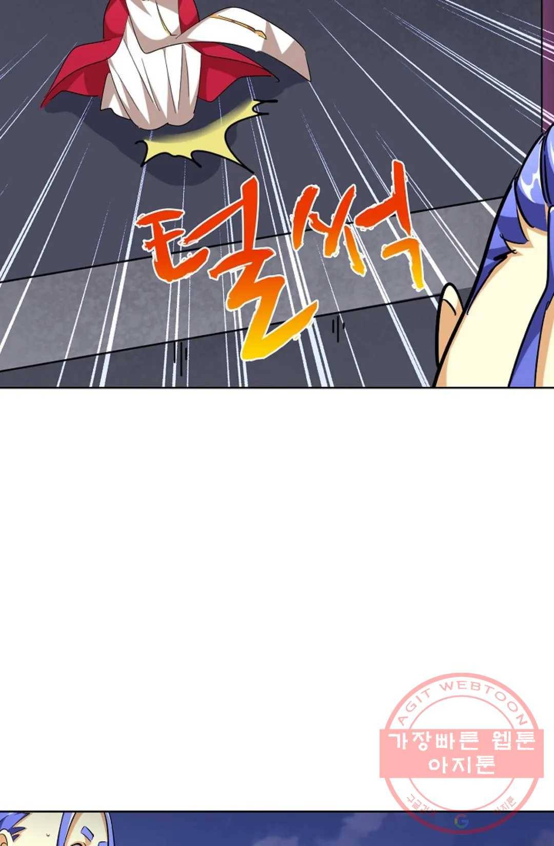 마황의 귀환 243화 49