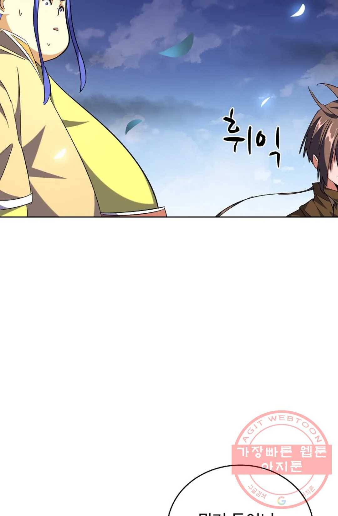 마황의 귀환 243화 50