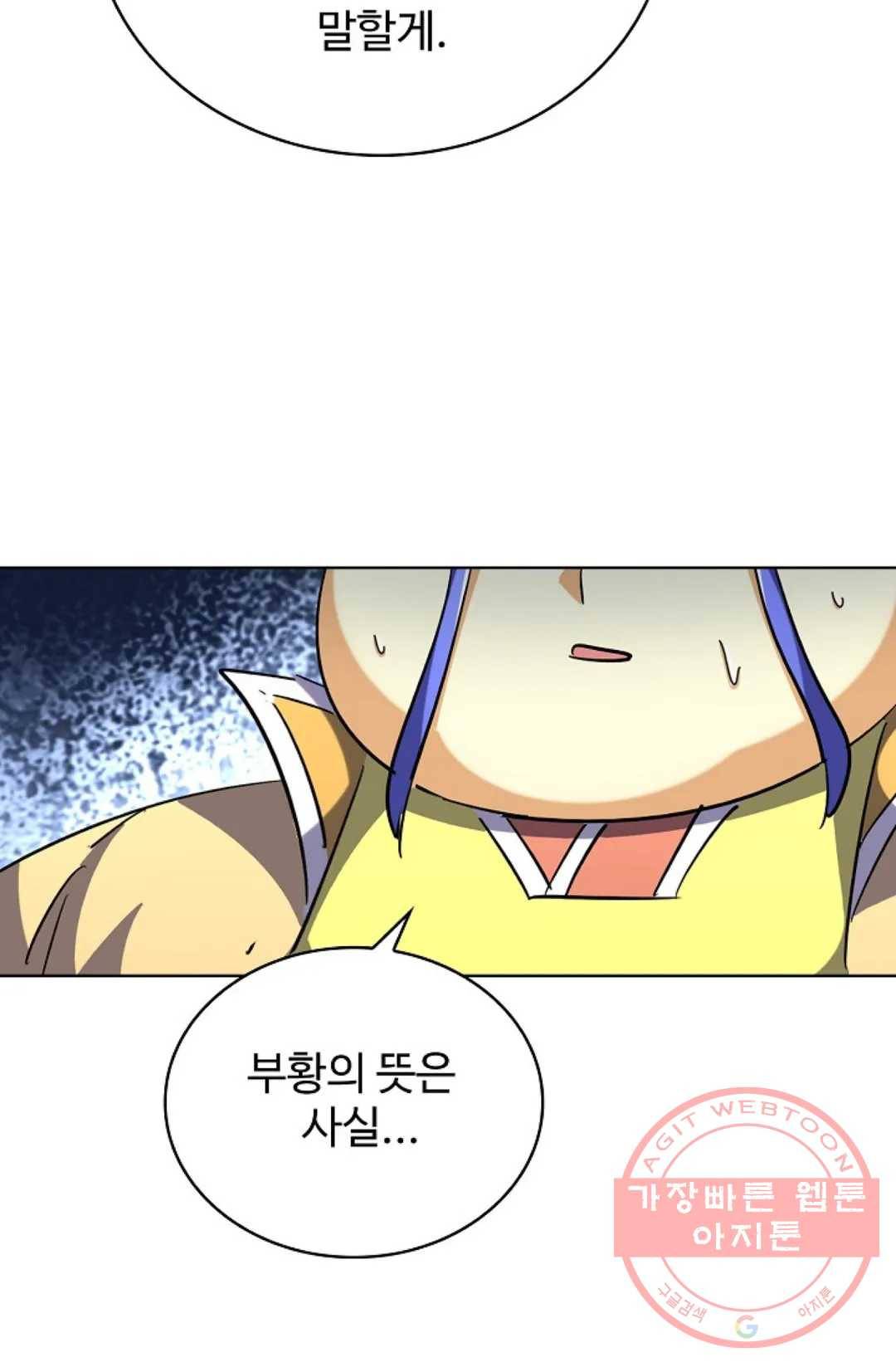 마황의 귀환 243화 70