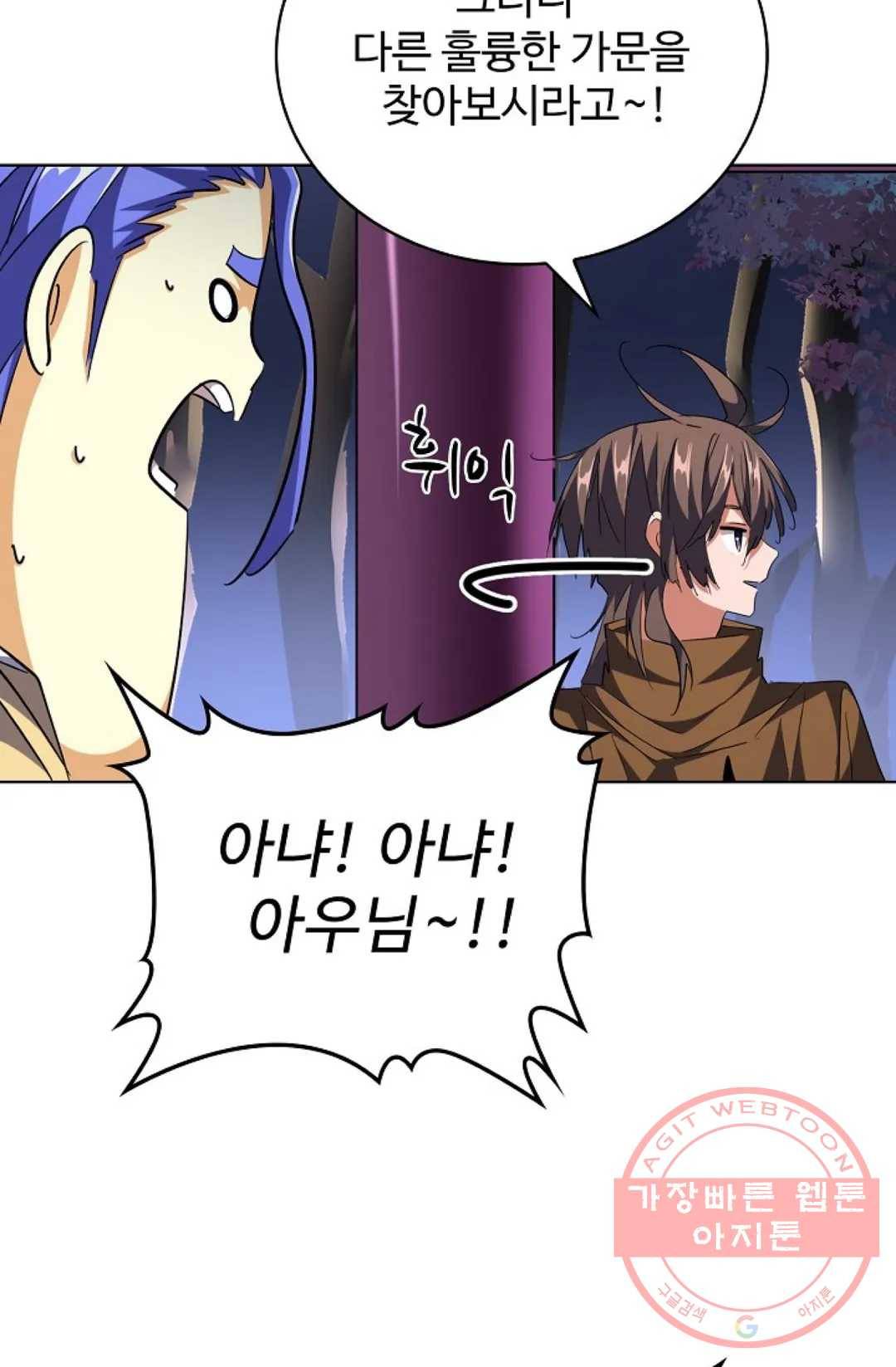 마황의 귀환 243화 83