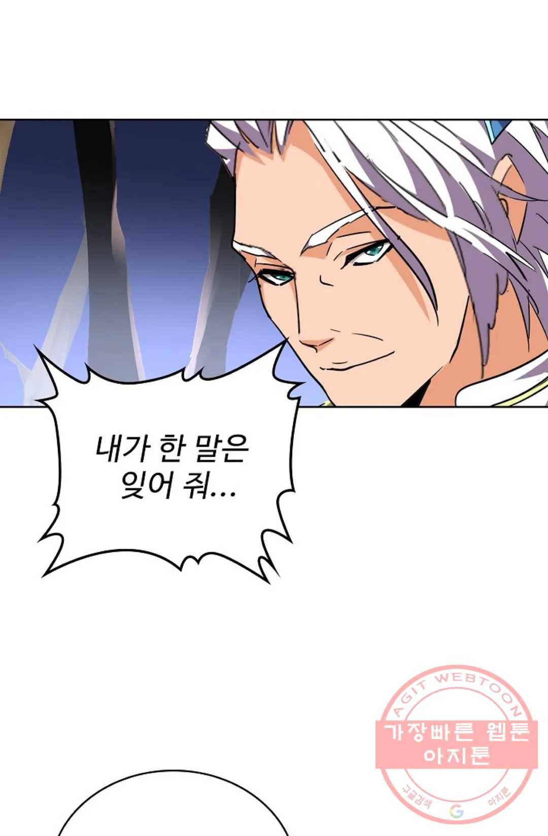 마황의 귀환 243화 87