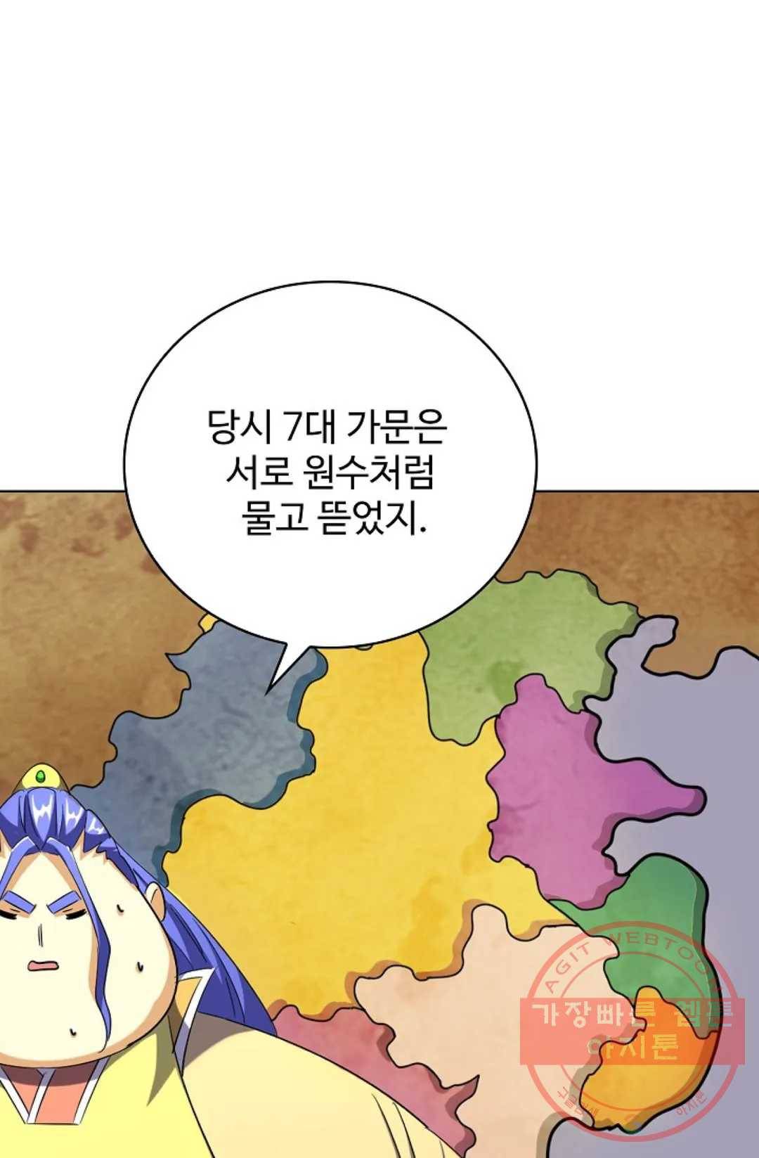 마황의 귀환 243화 95