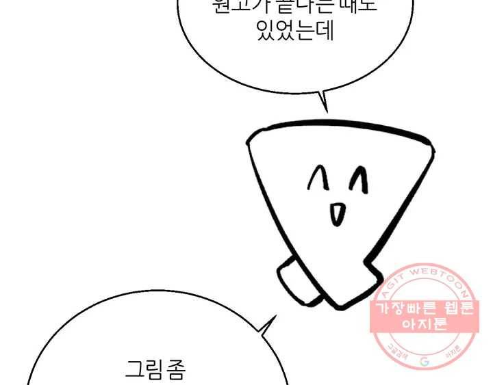 LOVE WINS 완결 후기 4