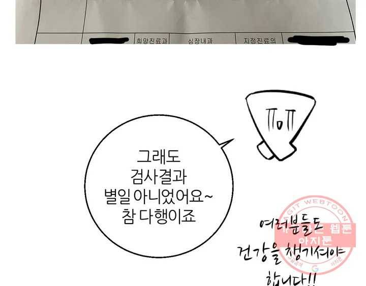LOVE WINS 완결 후기 7