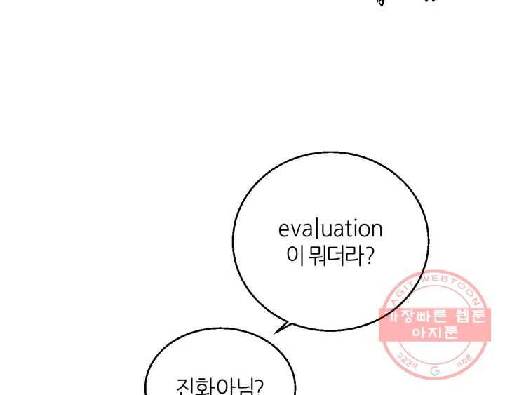 LOVE WINS 완결 후기 8