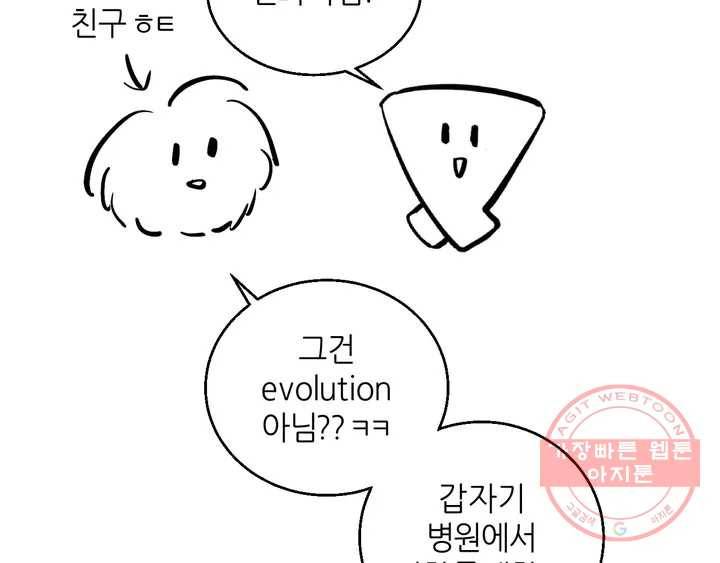 LOVE WINS 완결 후기 9