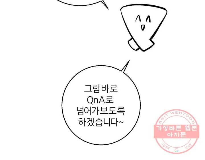 LOVE WINS 완결 후기 11