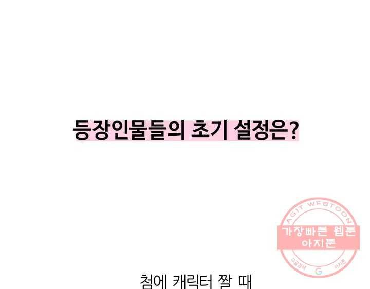 LOVE WINS 완결 후기 12