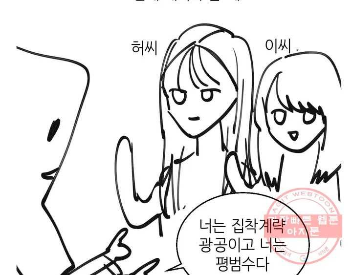LOVE WINS 완결 후기 13