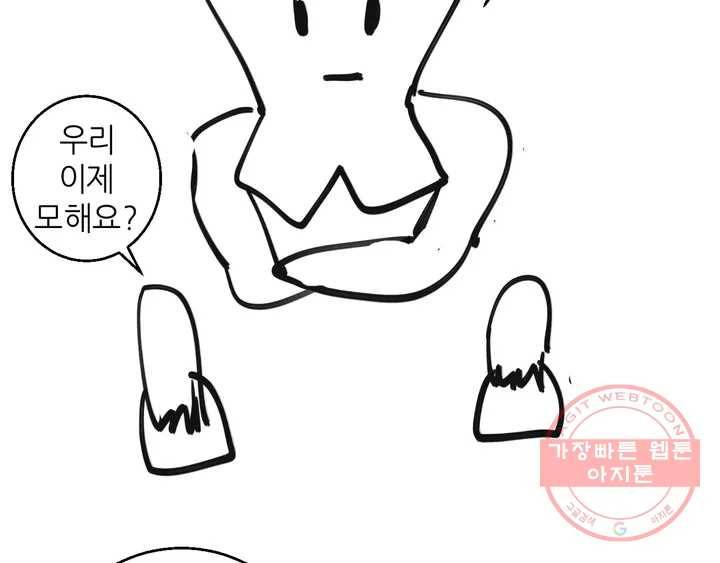 LOVE WINS 완결 후기 15
