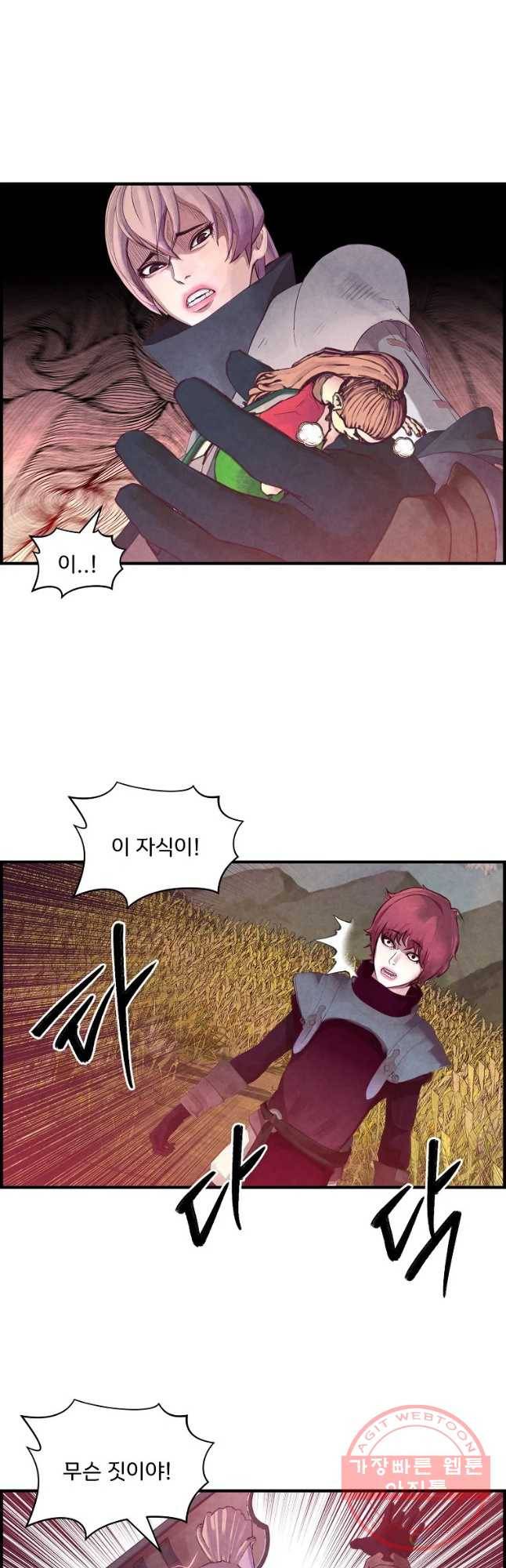 저승사자 온라인 81화 5