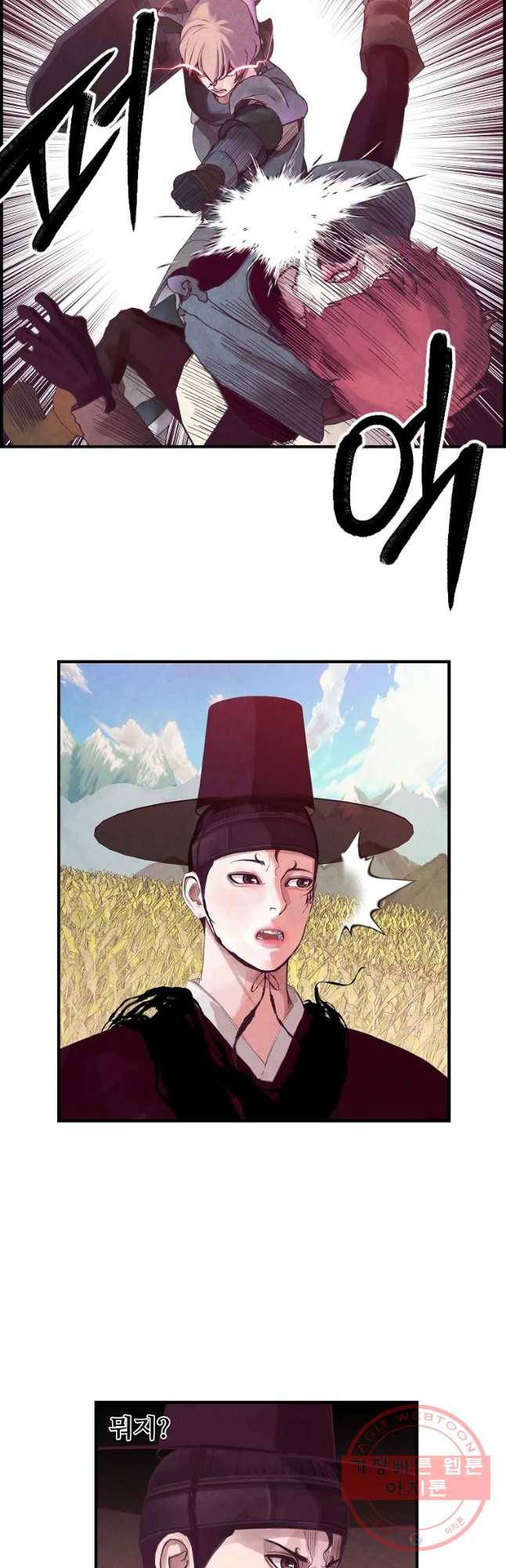 저승사자 온라인 81화 6