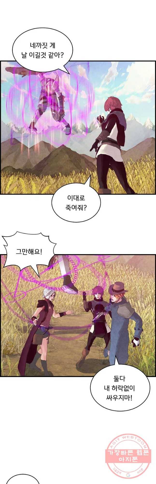 저승사자 온라인 81화 10