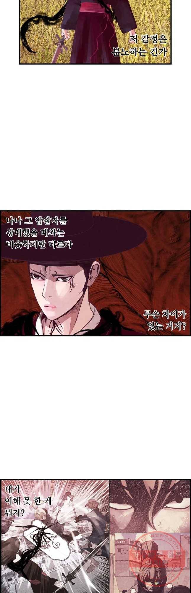 저승사자 온라인 81화 14