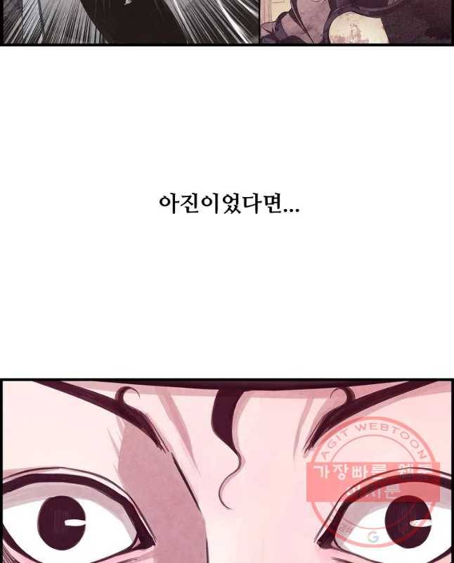 저승사자 온라인 81화 15