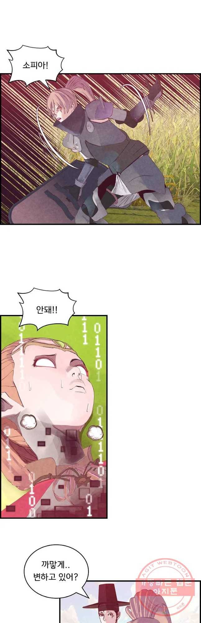 저승사자 온라인 81화 18