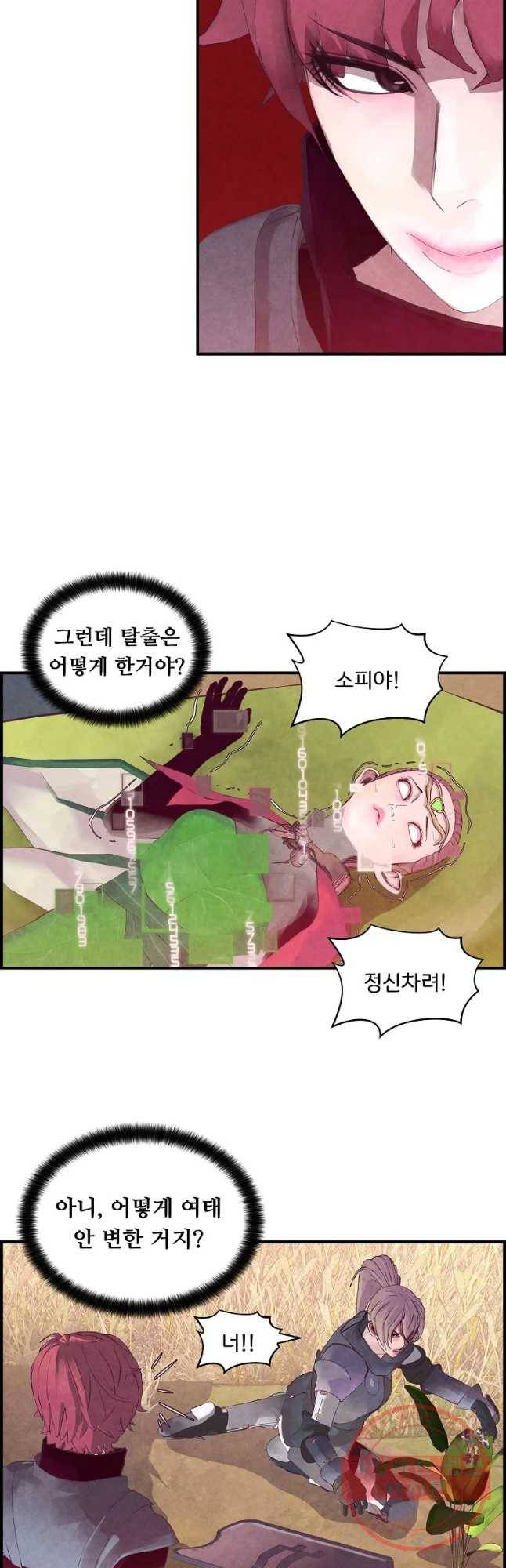 저승사자 온라인 81화 20