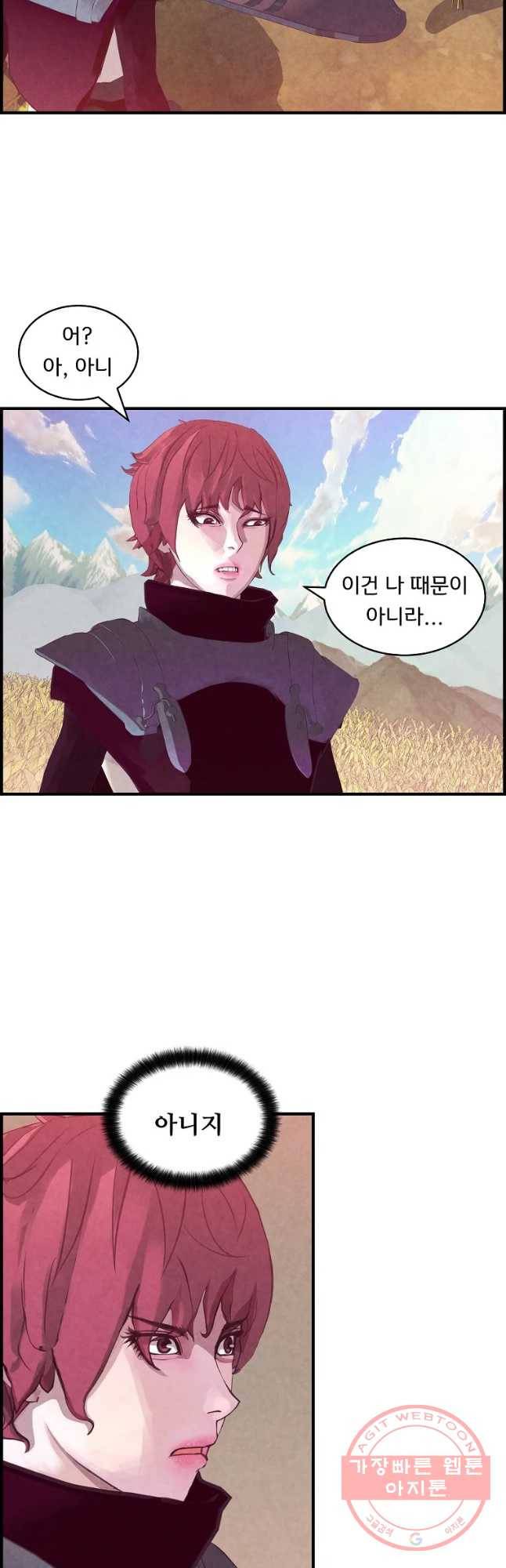 저승사자 온라인 81화 21