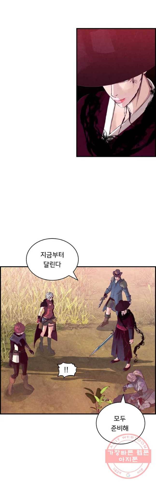 저승사자 온라인 81화 25