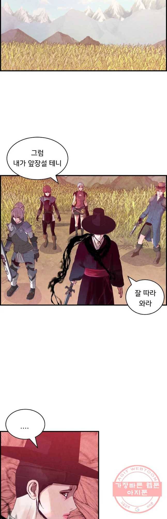 저승사자 온라인 81화 27