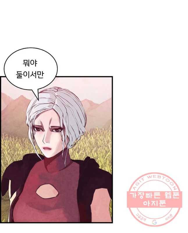 저승사자 온라인 81화 30