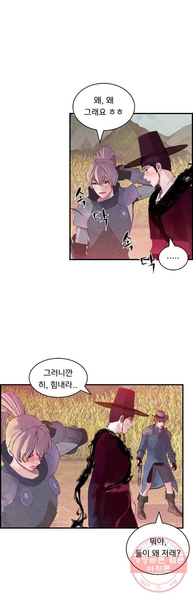 저승사자 온라인 81화 31